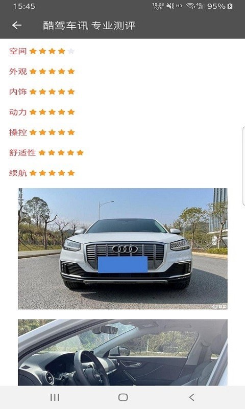 酷駕車訊