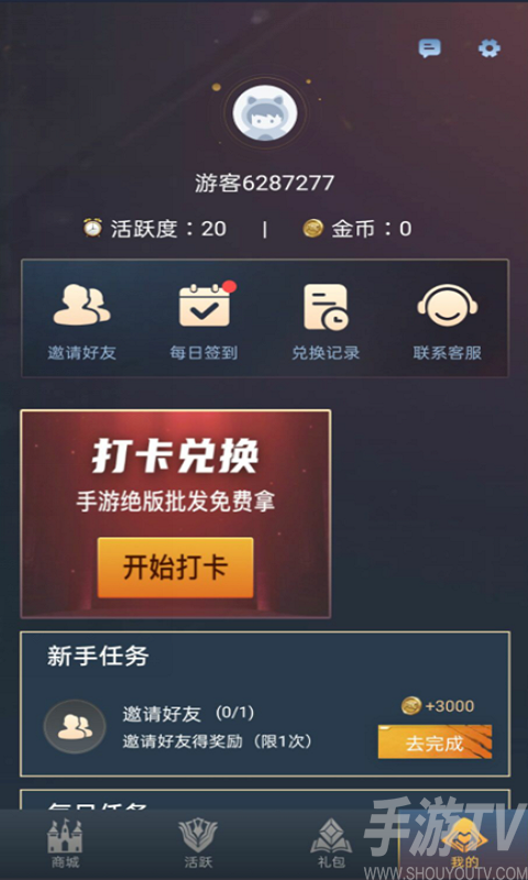 v10贵族免费领皮肤