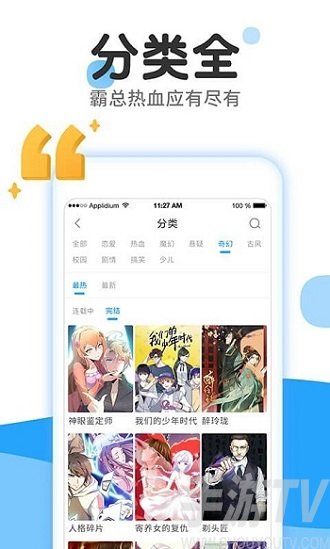 人性漫画