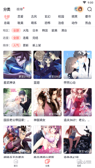 竹鼠漫画免费大全截图