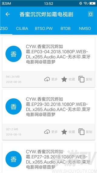 章鱼磁力搜索