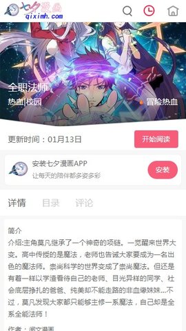 七夕漫画最新版截图