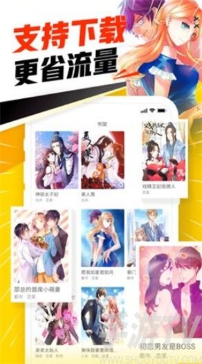 汗汗漫画免费手机版