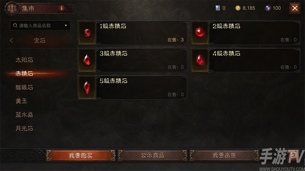 暗黑破坏神不朽怎么交易 暗黑破坏神手游交易系统介绍