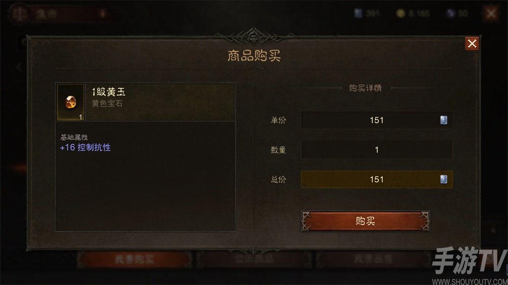 暗黑破坏神不朽怎么交易 暗黑破坏神手游交易系统介绍