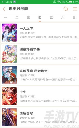 韩漫窝漫画