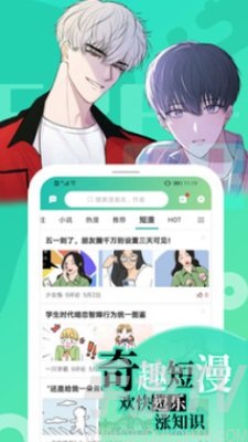 画涯漫画最新版