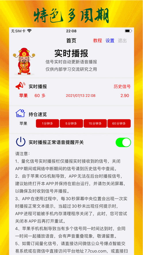 爆点工具截图