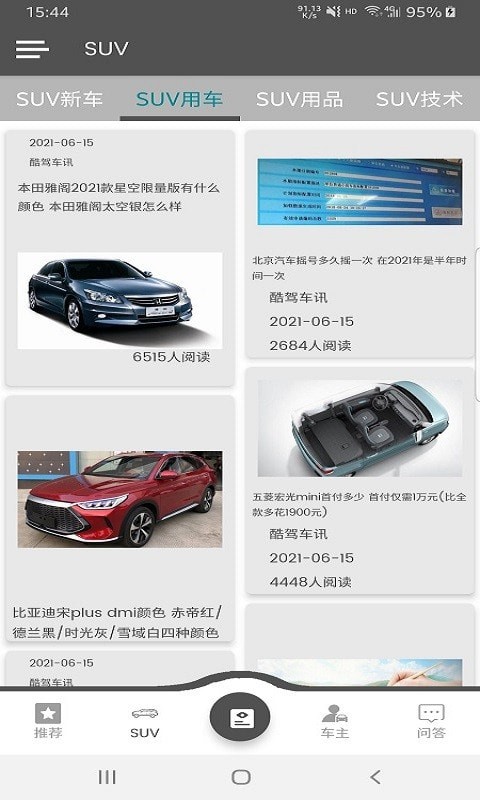酷駕車訊