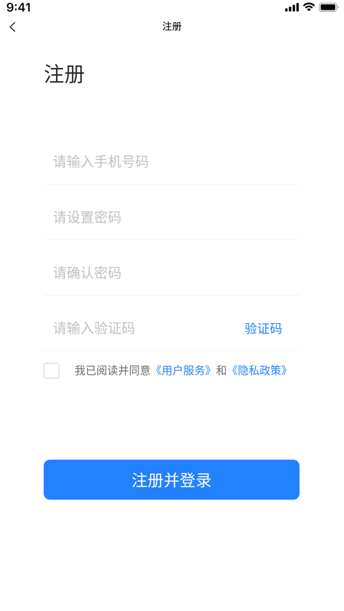 瑞管家平台截图