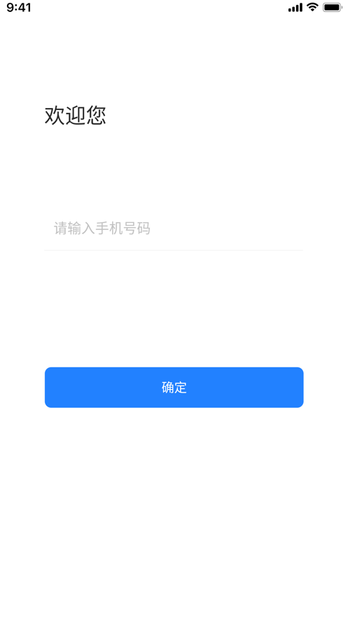 瑞管家平台截图