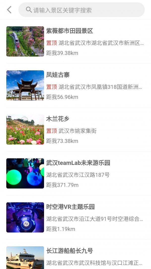 一同飞越截图