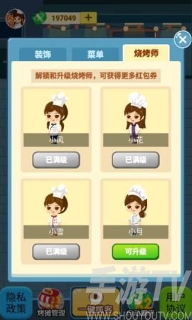 撸串人生