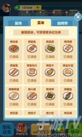 撸串人生