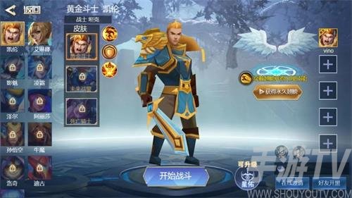 王者精英5V5免费版