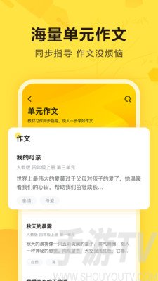 快对作业最新版