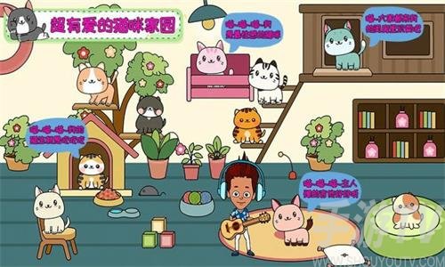 托卡小家假期
