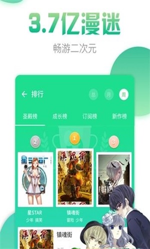 米漫画截图