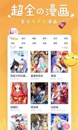 sf漫画