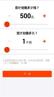 滴滴快贷借钱截图