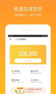 外贸易贷最新版截图