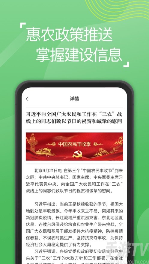 仓储冷链信息手机版