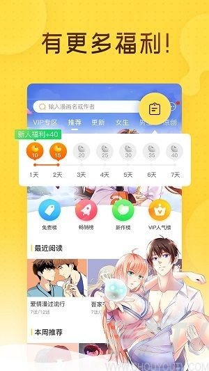 看点漫画