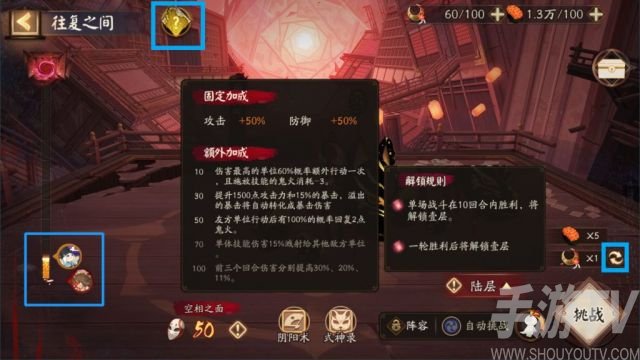 阴阳师轮回之庭阵容推荐 罪业之舞轮回之庭阵容搭配攻略