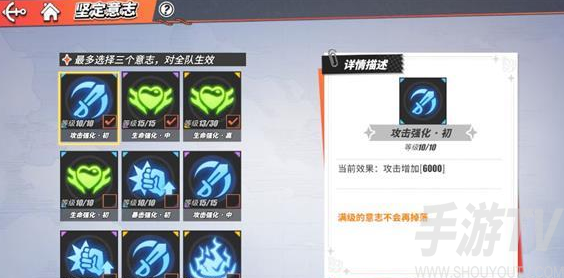 航海王热血航线修行之路意志怎么解锁 修行之路意志解锁攻略