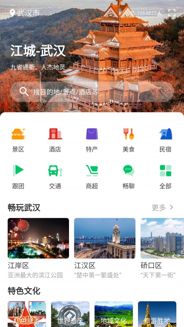 一同飞越截图