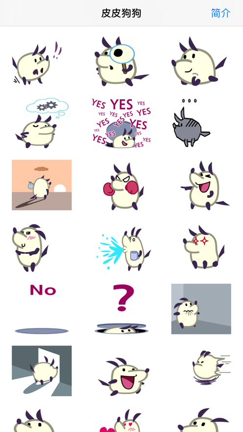 皮皮狗狗