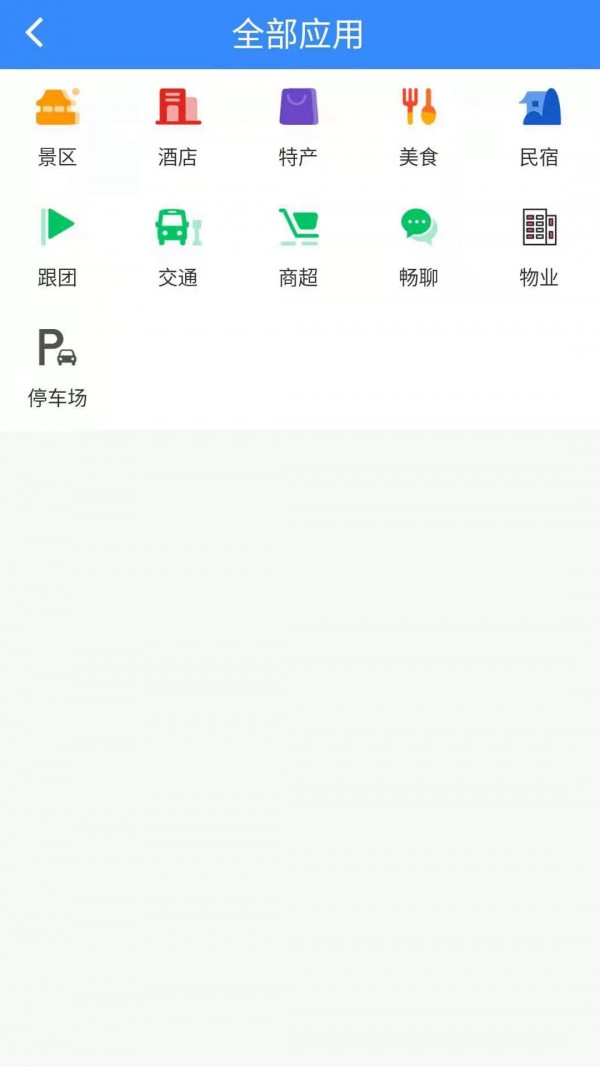 一同飞越截图