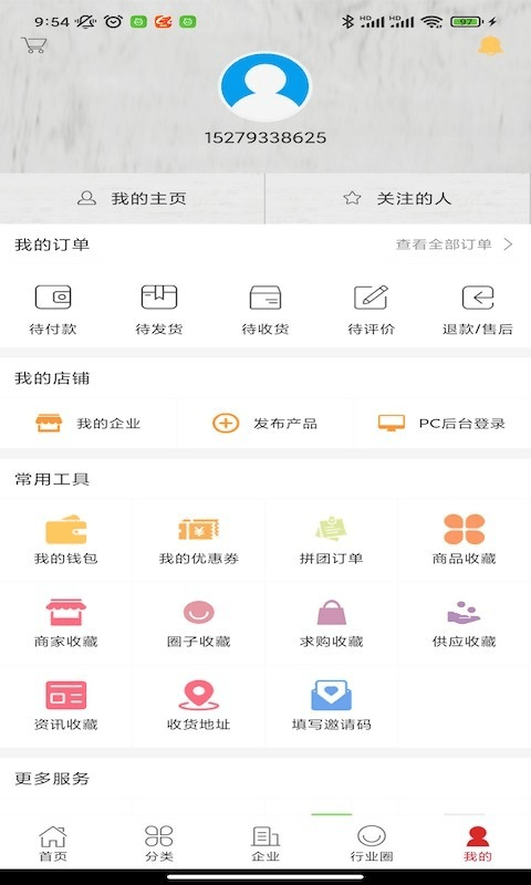 电子器材交易截图