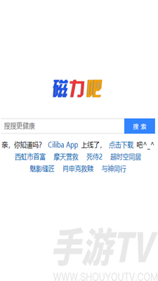 磁力吧ciliba磁力鏈