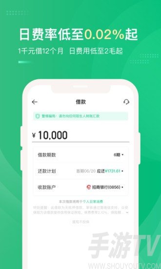 易帮管家贷款app