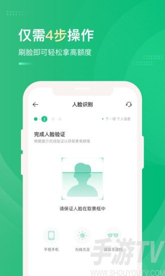 易帮管家贷款app