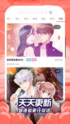 贝勒漫画最新版截图