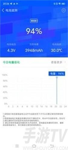 鲁大师省电王