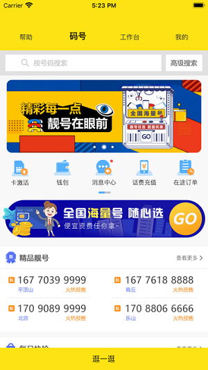 拾穗app截图