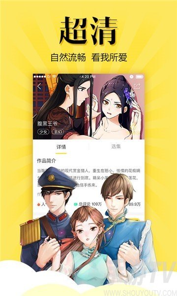 爽爽漫画