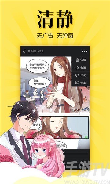 爽爽漫画