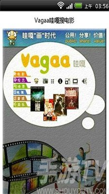 vagaa手機版