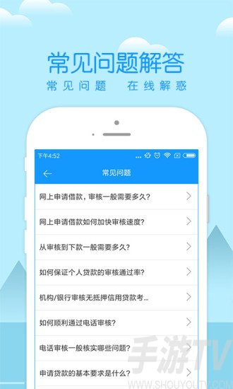 点贷app借款