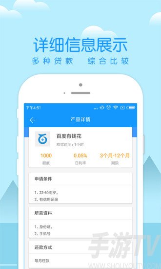 点贷app借款