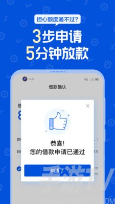 花猫乐租借款app