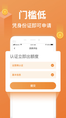 任意花app贷款截图