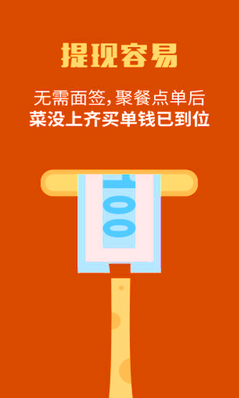 江湖救急app借款截图