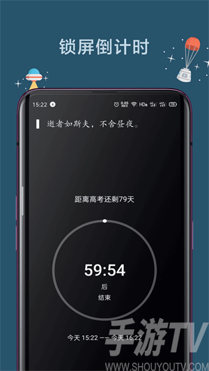 远离手机