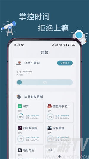 远离手机