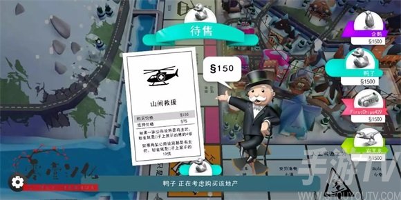 百变大富翁